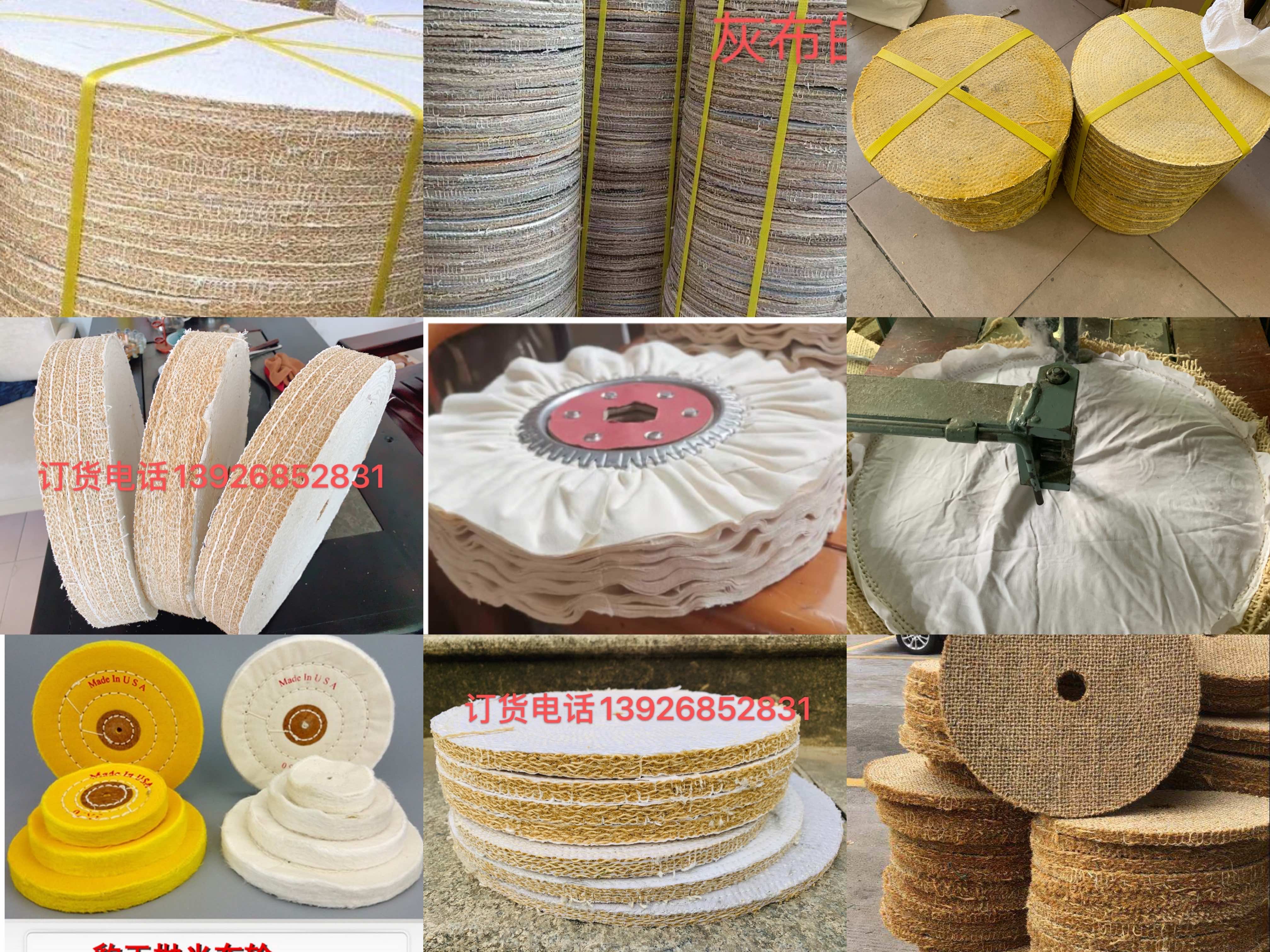 东莞市豹王研磨材料有限公司的小店