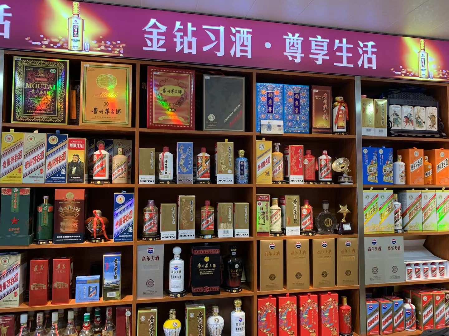 贵州鑫顺源商贸有限公司的小店