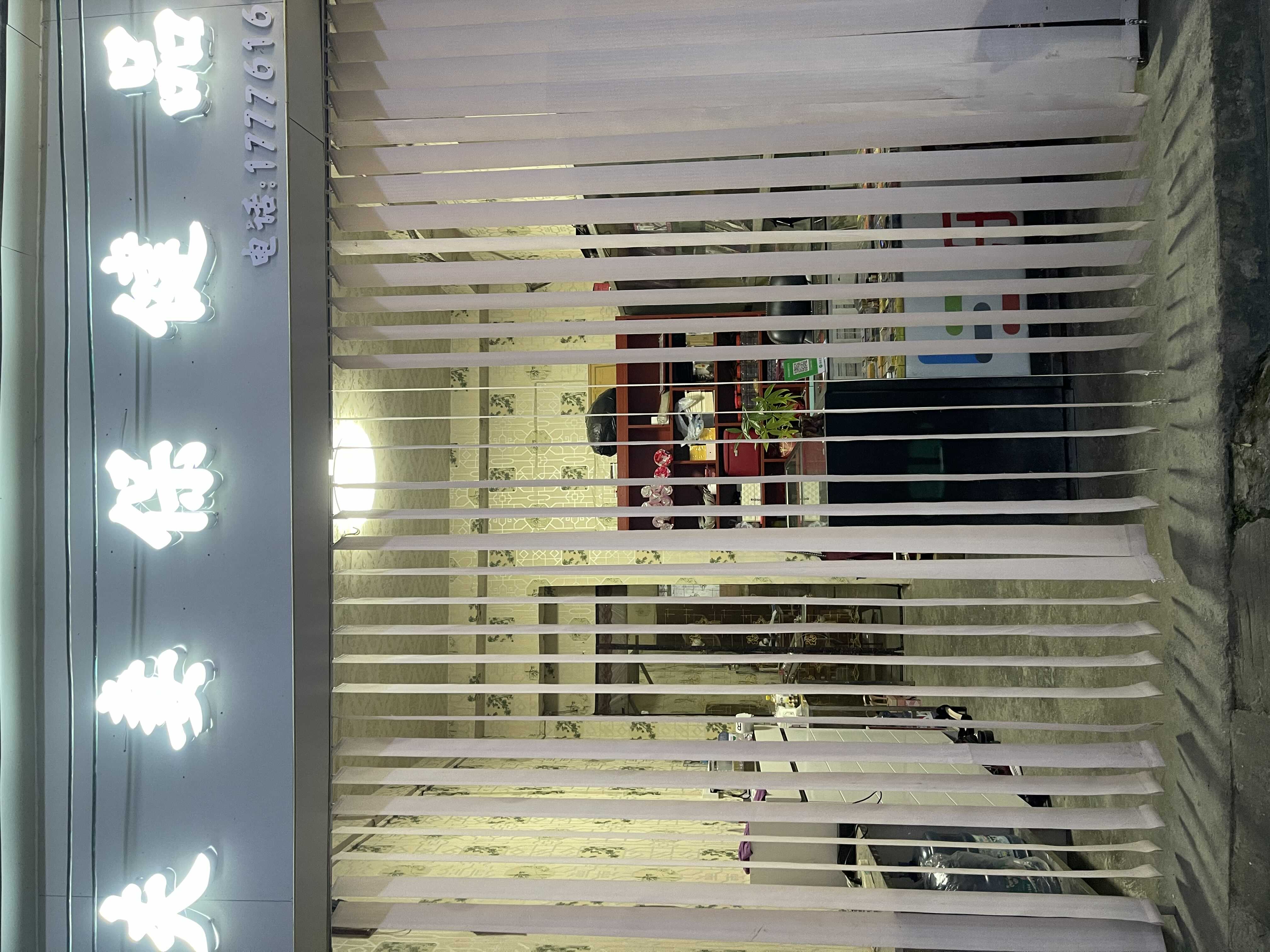 大新县艳妮保健品店的小店