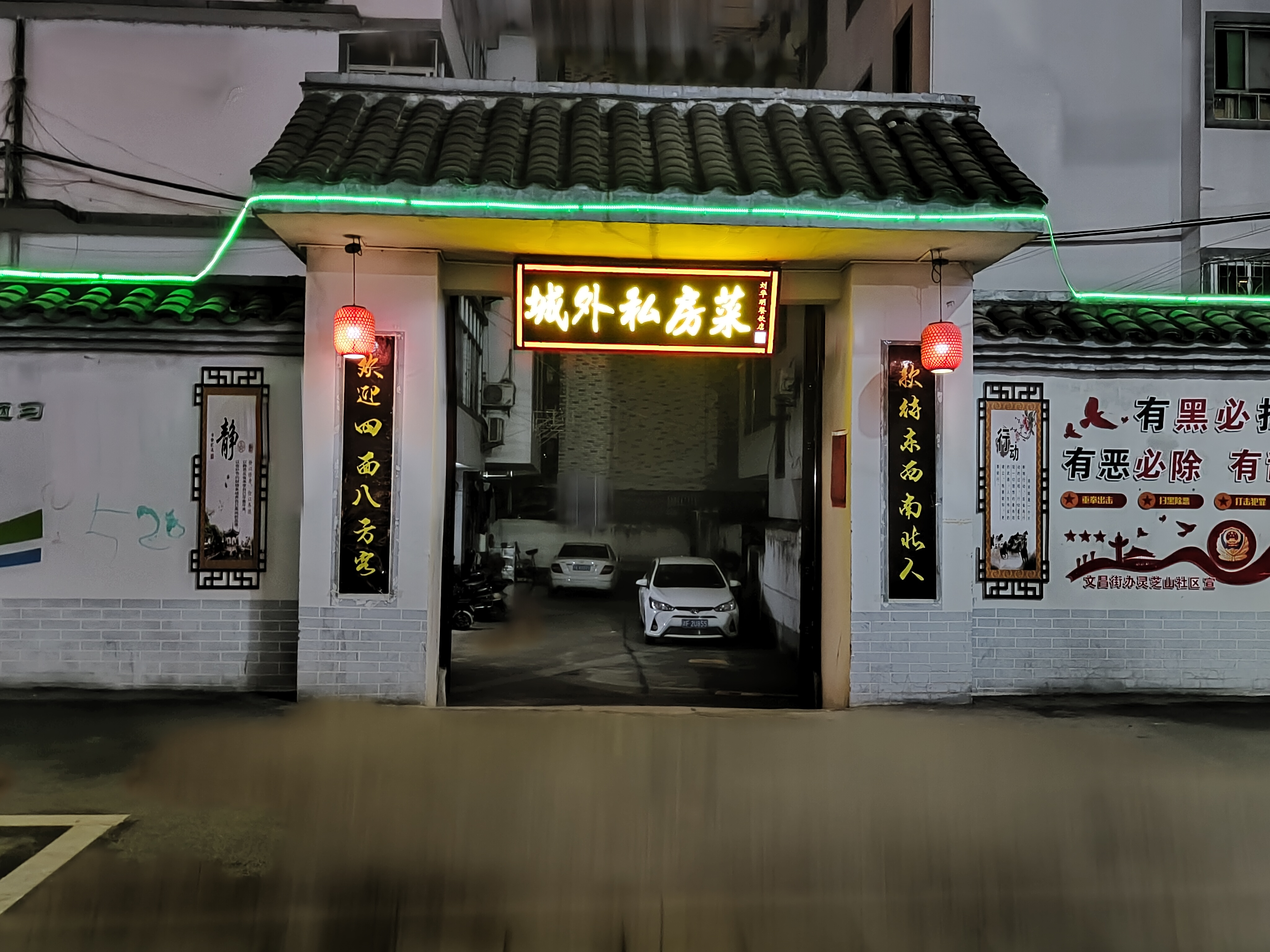 抚州市临川区刘华明餐饮店的小店