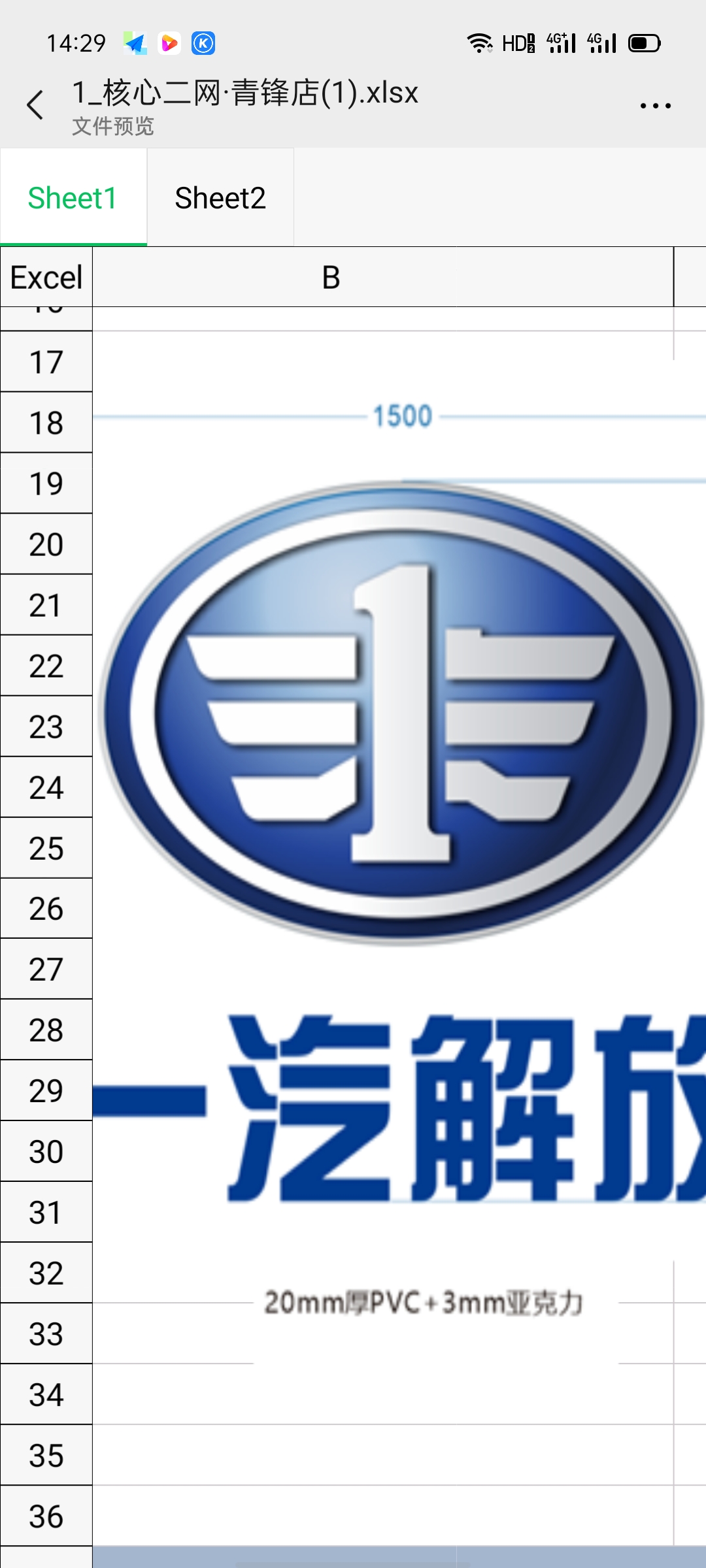 魏县腾运汽车运输有限公司的小店