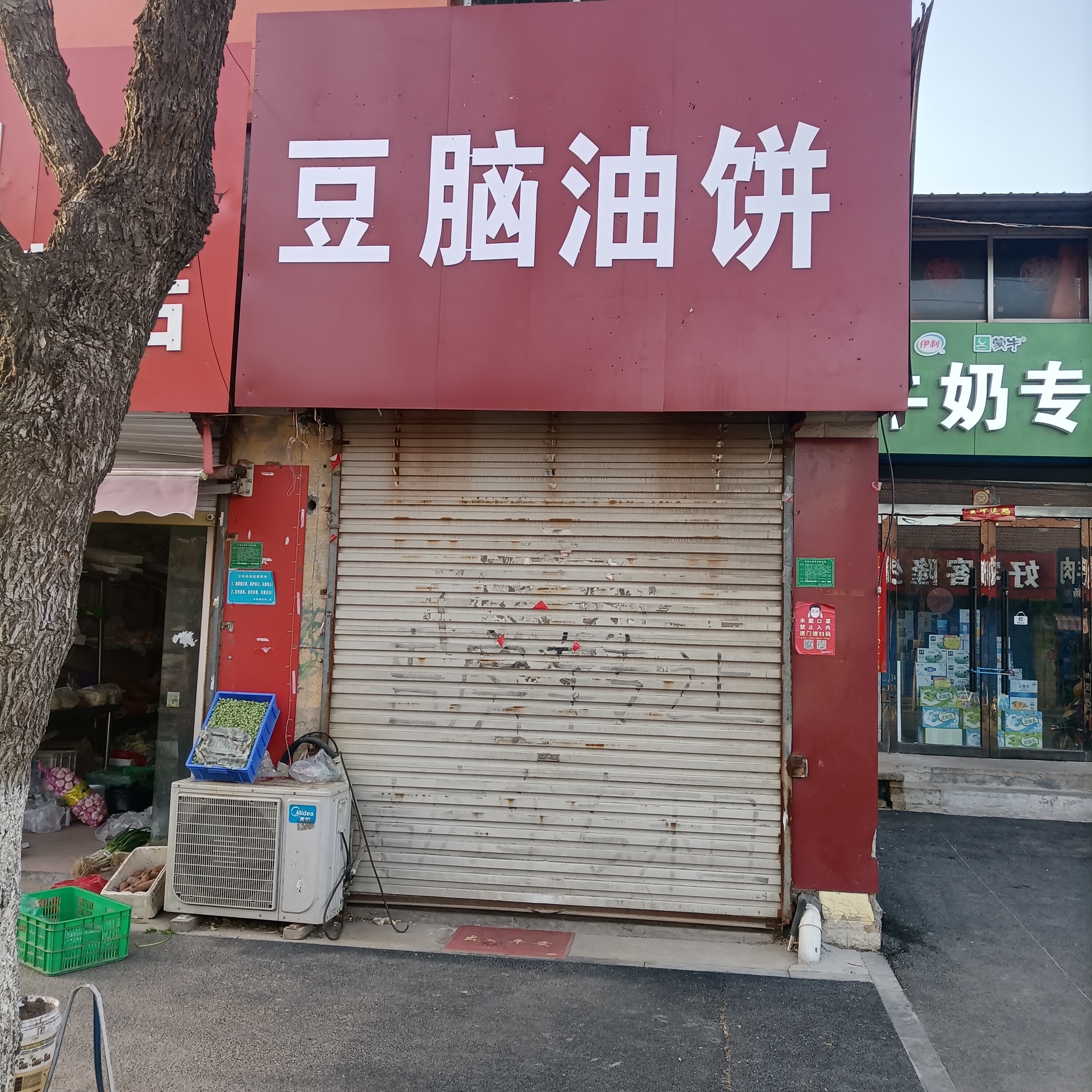 丰县小吖米食品店的小店