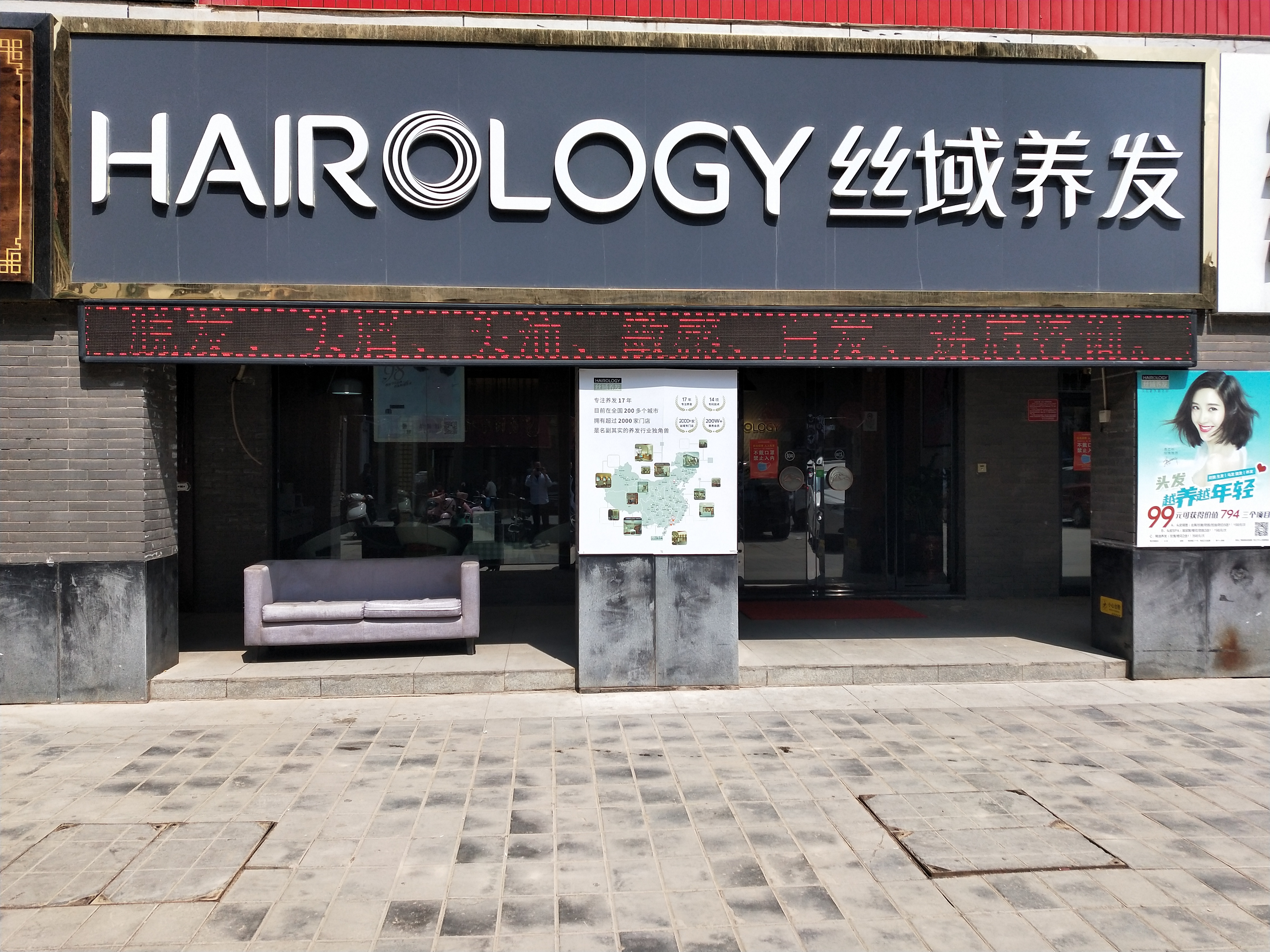银川市兴庆区魅域美发馆的小店