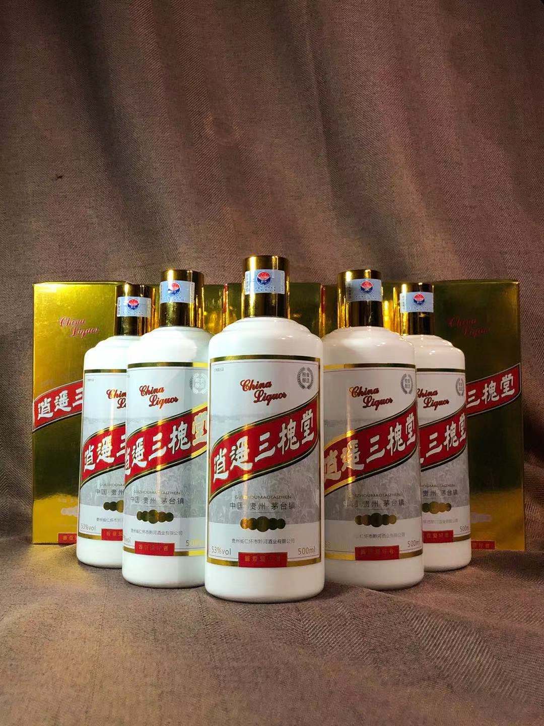 三槐堂酱香酒