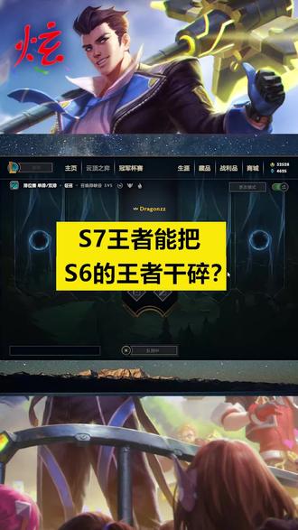 现在的千分王者没有什么含金量#炫神#lol#游戏