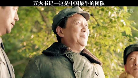 中央五大书记 中国最牛的创业团队 带领中国人民从此站立起来 欢迎转发 抖音 中央五大书记 中国最牛的创业团队 带领中国人民从此站立起来 欢迎转发 抖音