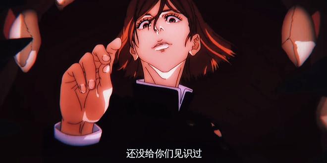 咒术回战最新完结啦 抖音