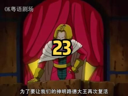 龙珠gt(粤语版) - 粤语剧场 - 抖音