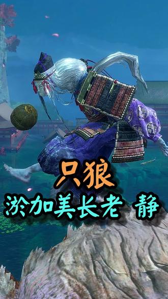 精选片段 共10s " 重播 播放 下个视频:第70集 | 卡卡西vs淤加美