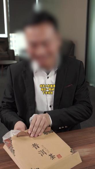 老人这么着急要出502 7542呢 是真有隐情 还是 普洱 抖音